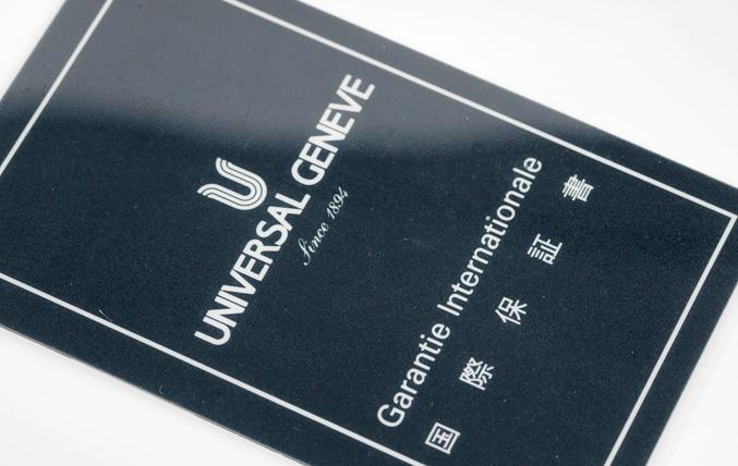 Universal Geneve  Blue Compax Reference 884.495