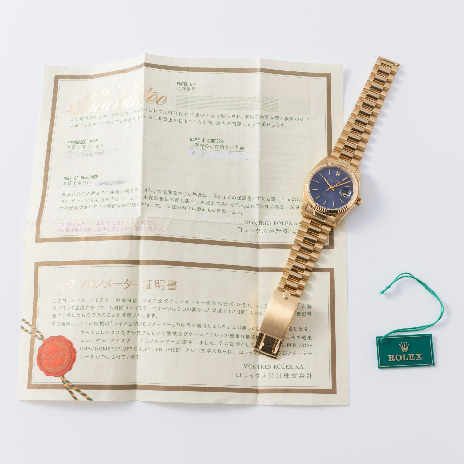 Rolex Datejust 16018 Yellow Gold Blue Dial with Papers